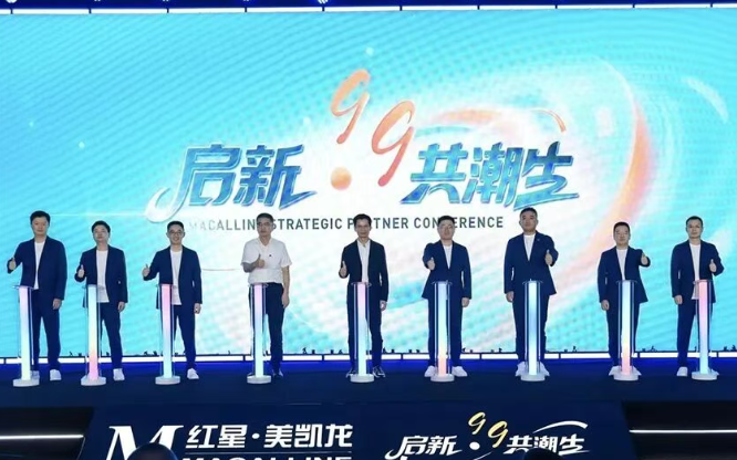 厨厨味睐荣膺红星美凯龙“金舵奖”战略合作伙伴